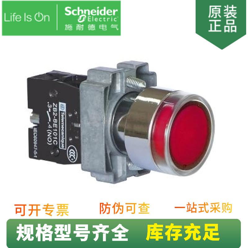 现货供应 红色带灯按钮 XB2BW34B1C 电压 AC/DC 24V