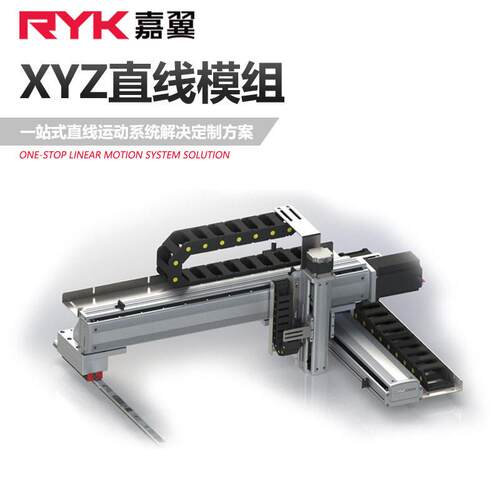 R65SA同步皮带线性模组重载全封闭XYZ轴十字传动模组厂家