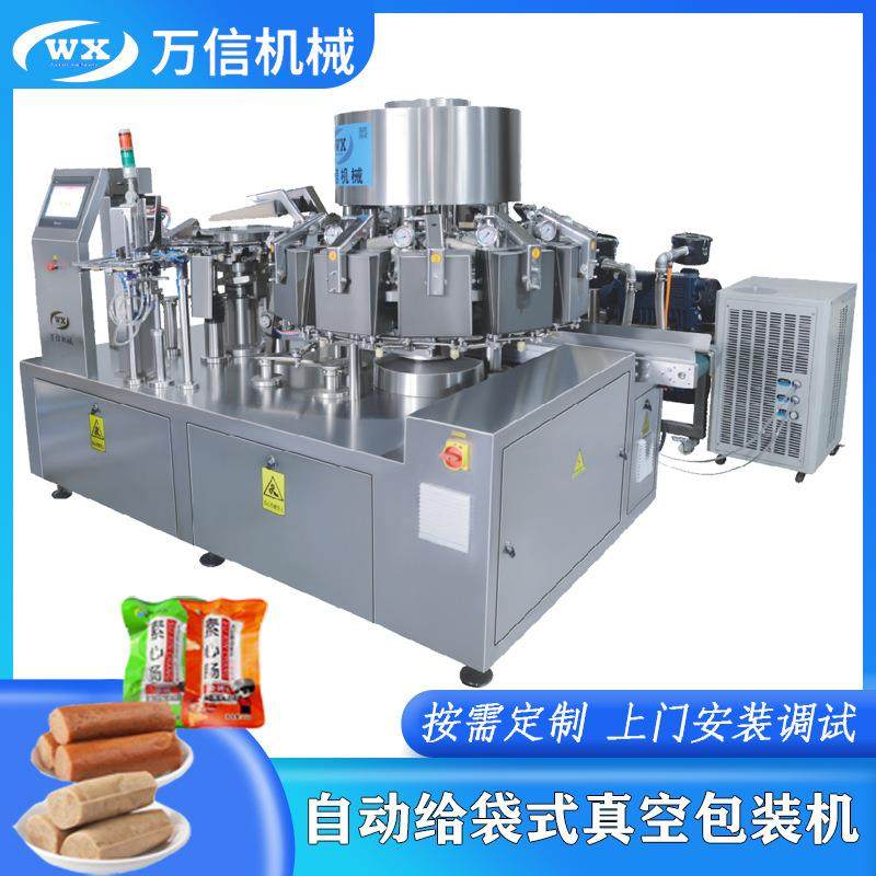 豆干卤肉小零食给袋式真空包装机咸菜酱菜辣白菜自动真空包装机