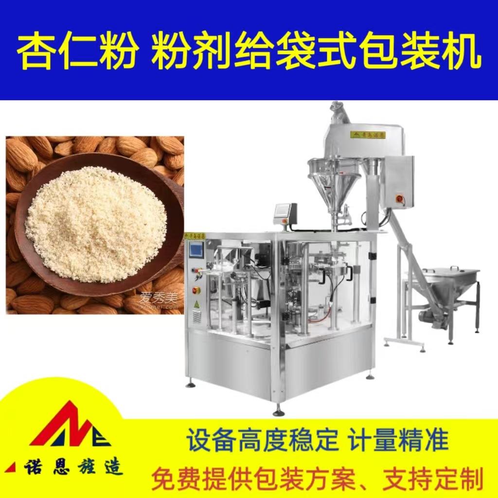 杏仁粉螺杆给袋机饺子粉调味粉八工位全自动称重包装机