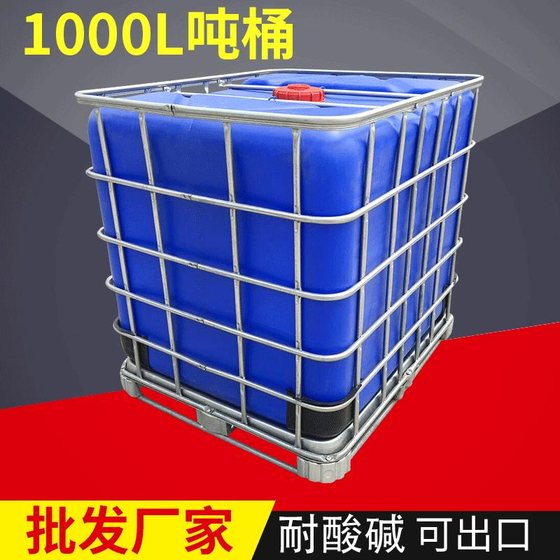 IBC塑料立方吨桶1000L储运吨桶吹塑集装桶全新聚乙烯千升桶