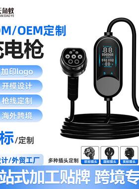 跨境供应CE认证澳标新能源充电枪家用便携式充电枪交电16A充电桩