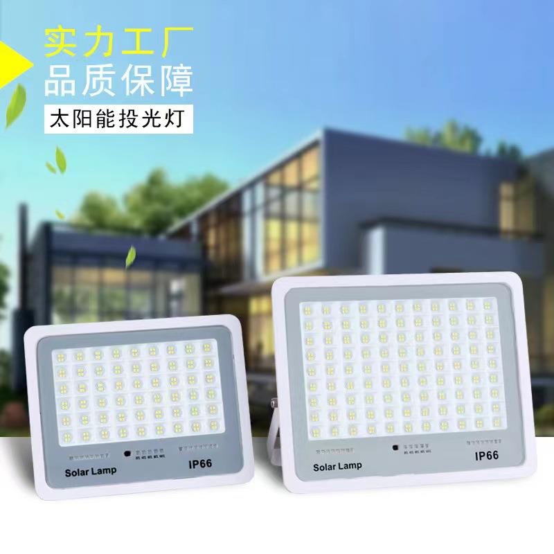 天之蓝精品太阳能充电投光灯家用户外庭院防水路灯