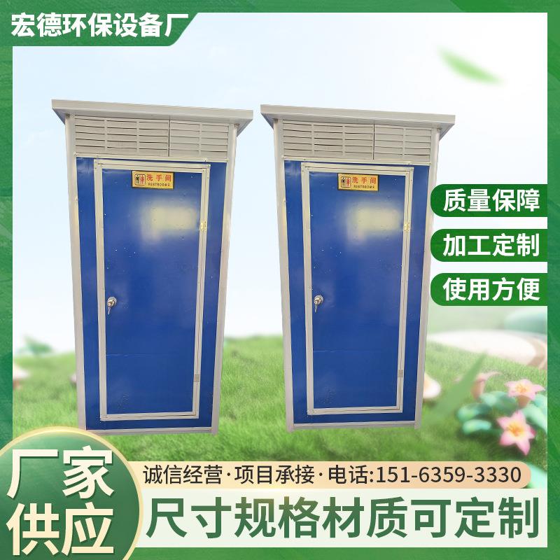 移动厕所卫生间厂家坐便器生态环保公厕整体成品移动厕所