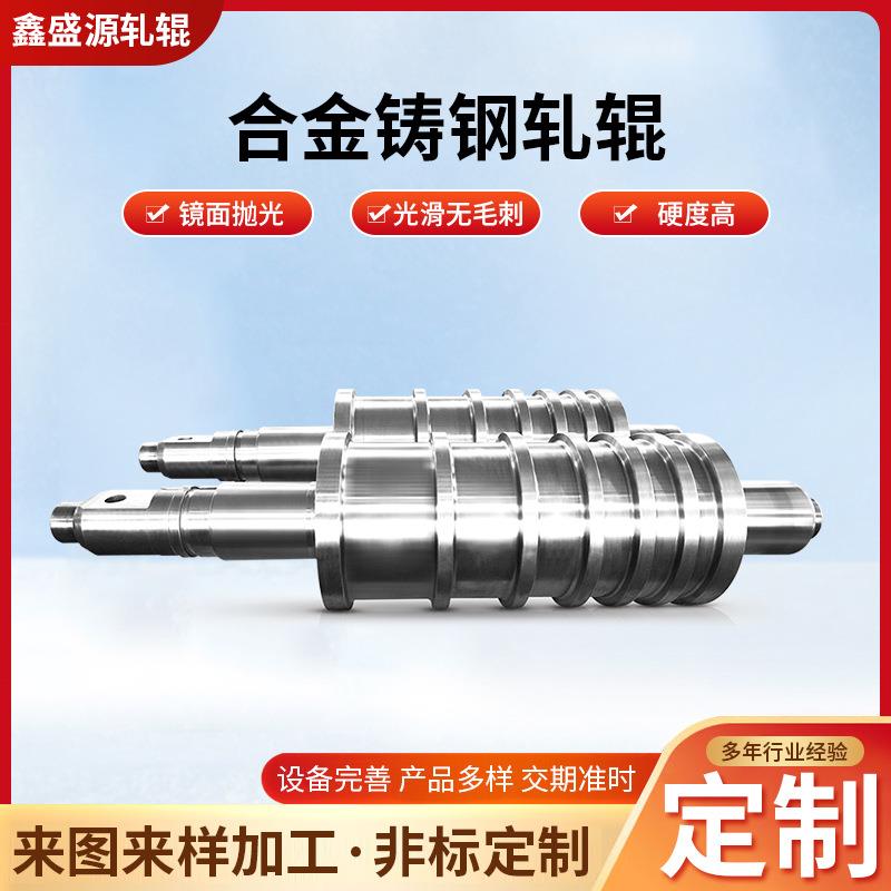 连轧机轧辊生产轧辊冷硬铸铁轧辊离心铸造合金轧辊轧机轧辊
