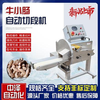 牛小肠切段机中泽多功能猪肚猪肝大功率切肉片机智能熟肉切片机