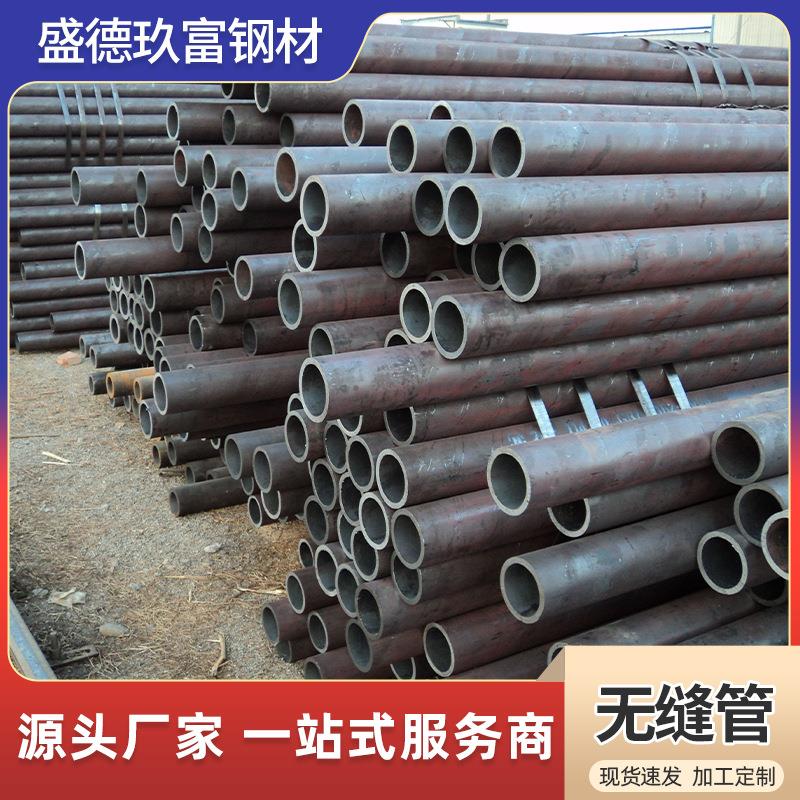 无缝管20号45#合金无缝圆钢管厚壁高压流体输送管无缝钢管