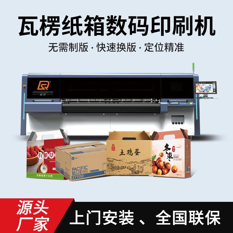 源头厂家涂布纸板数码印刷机黄卡纸白卡纸瓦楞纸箱数码印刷机