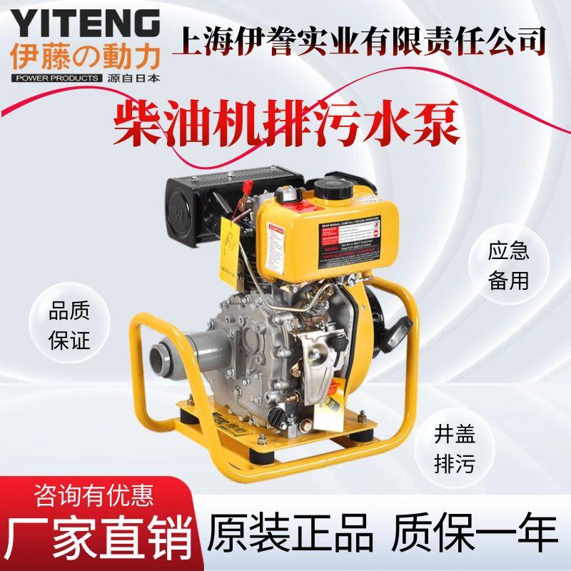 动力YT20DP-W/YT30DP-W小型柴油污水泵2寸3寸4寸应急泥浆泵