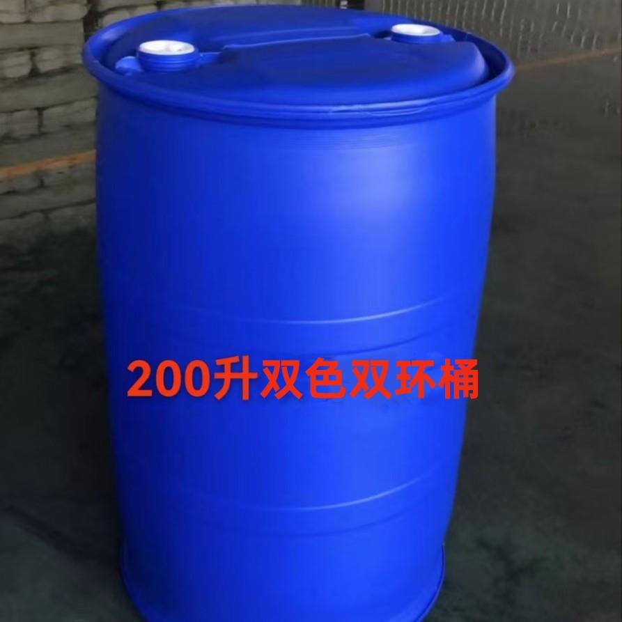 200升塑料桶双小口耐用塑料桶200公斤乳液涂料包装桶堆码桶