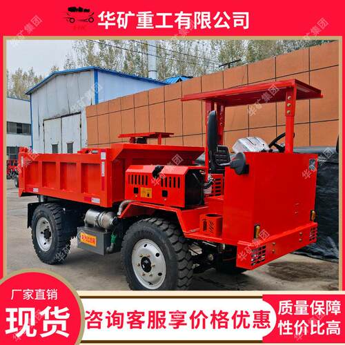 UQ-3TZS吨矿用5井自卸车矿出渣车重压不变型矿洞用下井下自卸车