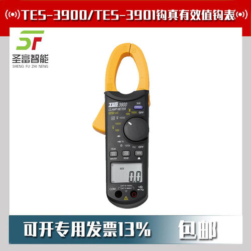TES-3900/TES-3901钩表/真有效值钩表