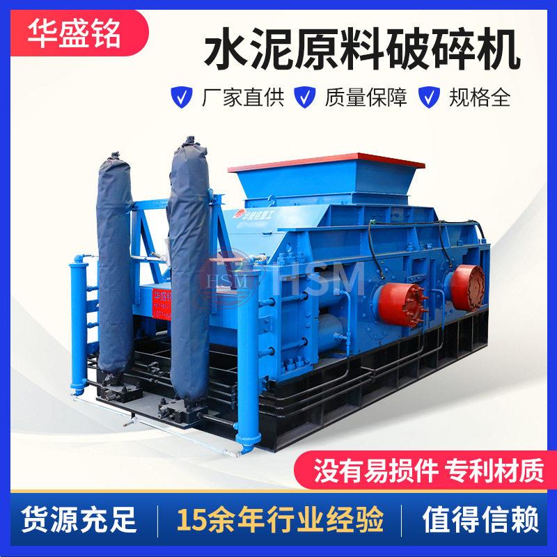 锌镁合金辊破487碎机沥对青热再生齿辊破碎机麻骨制石砂料破碎机