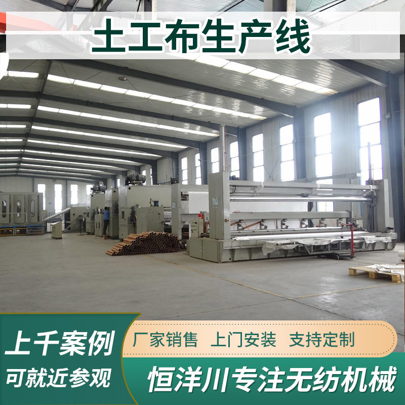 宽幅土工布生产线土工膜生产线土工布生产机器无纺长丝土工布机械