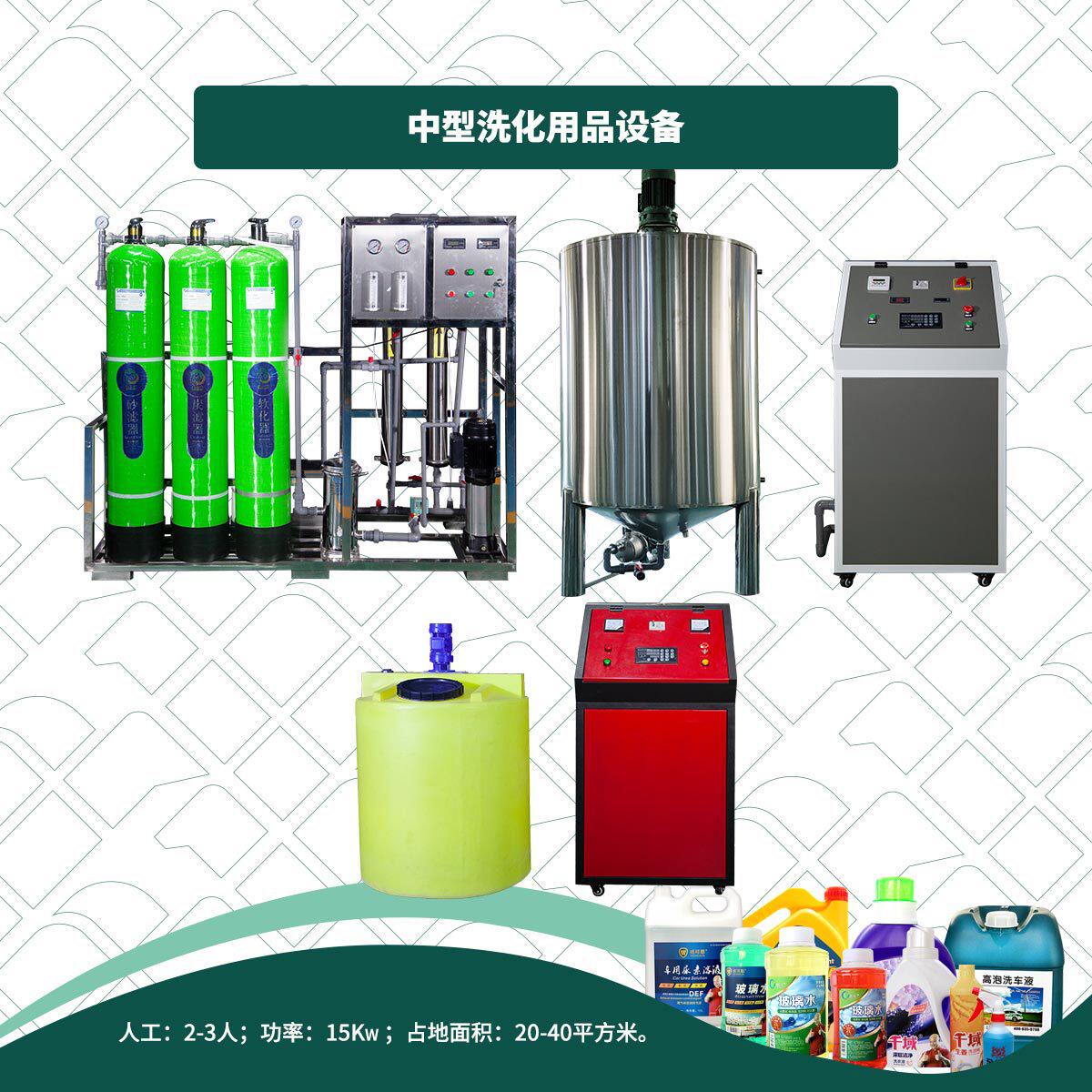 油污剂设备 清洁剂生产设备 多功能油污净设备 送技术配方