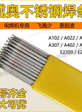0A43.2 07不锈钢A12A32 E9焊条0 40用0A3电焊条3022A 电焊机2 220