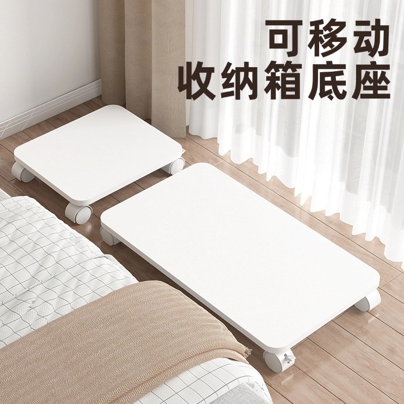 可移动收纳箱底座带滑轮置物x架整理箱办公室桌下打印机万向轮托