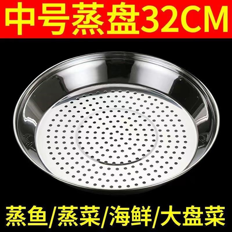 加厚304不锈钢蒸片蒸屉隔水蒸架厨房G家用炒锅蒸锅盘篦子蒸笼蒸格