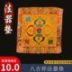 垫法可垫子垫多密宗刺绣法铃杵款 十相选精 藏轮摆件美布八吉祥器式