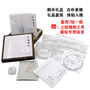 古琴弦戴氏琴弦工匠雅弦逸弦w丝合钢弦手感超软音色饱满蚕丝弦韵