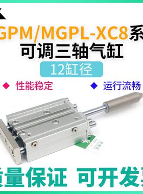 导P程151020---行LMG8三杆-25-PMC-/12X-轴1240可调节50气缸30MG-