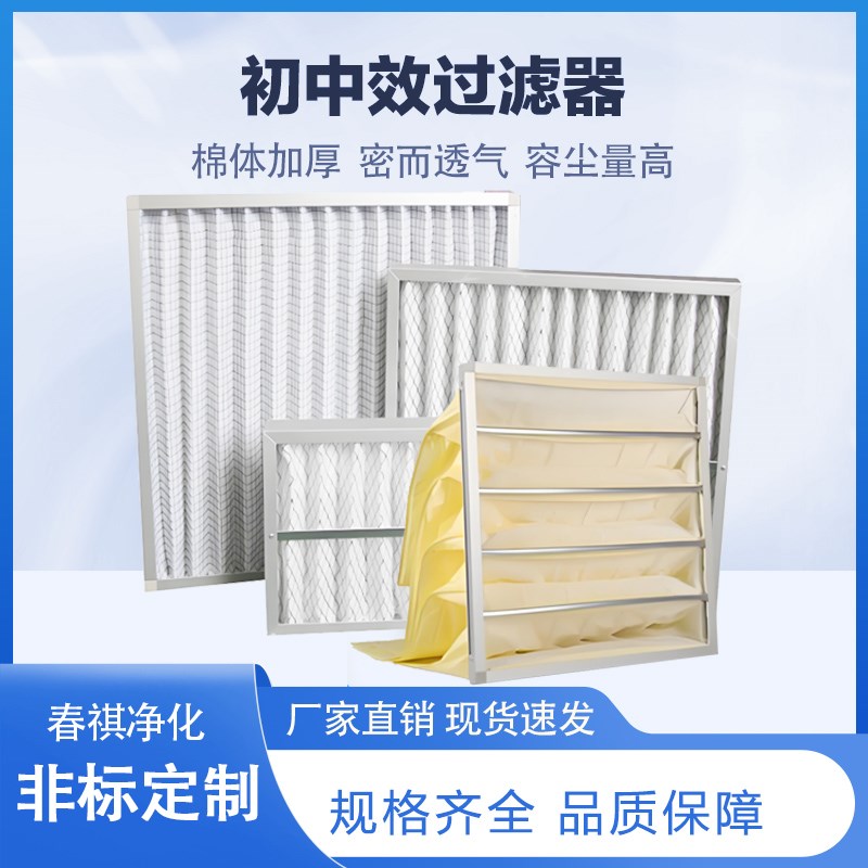 g4初效板式过滤器无隔板高效x空气过滤器除尘无纺布中效袋式过滤