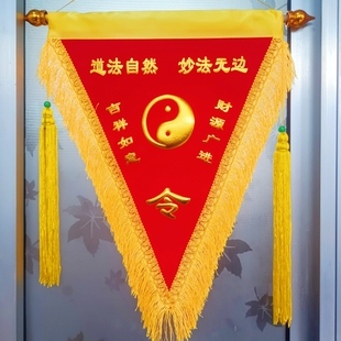 佛道仙三角旗f红绒布令旗高档烫金发泡流苏三角旗佛令仙令出马令