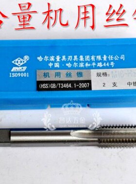 //M24 攻//34248丝攻2mm/3量455-//量30363机用丝锥哈头哈/279