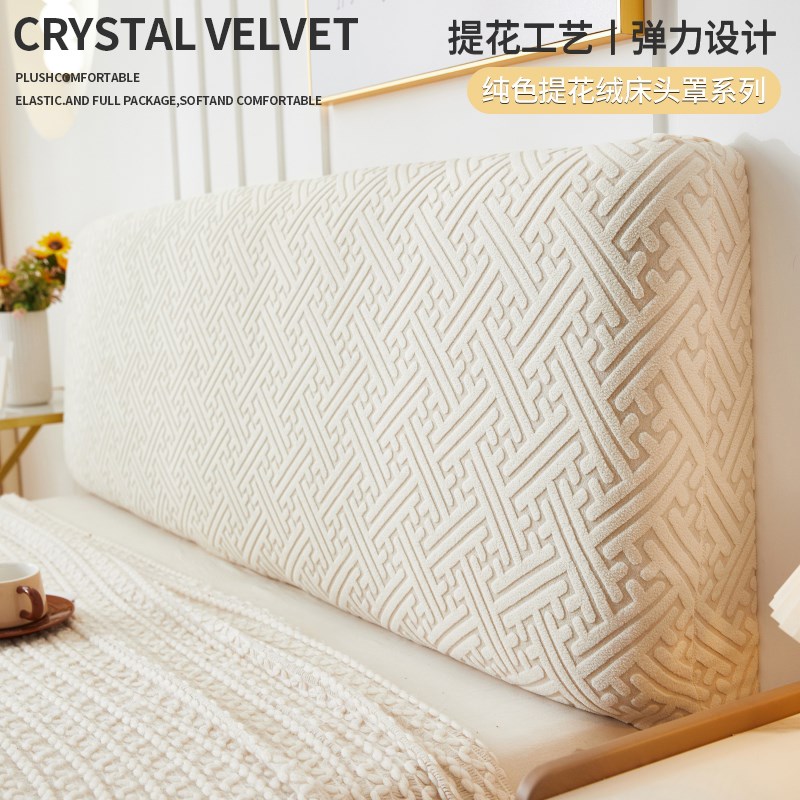 床头套罩2024年新款简约现x代全包床头罩遮丑神器床靠背罩套防尘