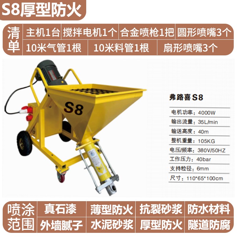 真石漆喷涂机一体机厚型防火涂料钢结构薄型O外墙涂料腻子专用防