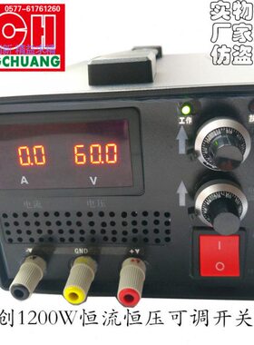V3V11恒压恒双V3-0V1206VV2203048V直流电源0流W数显60可调000