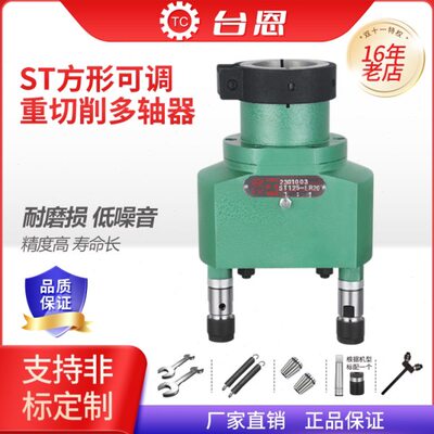 器 多0轴35钻头轴双头ST多多ST72器轴两5STST2012钻10STST可调式8