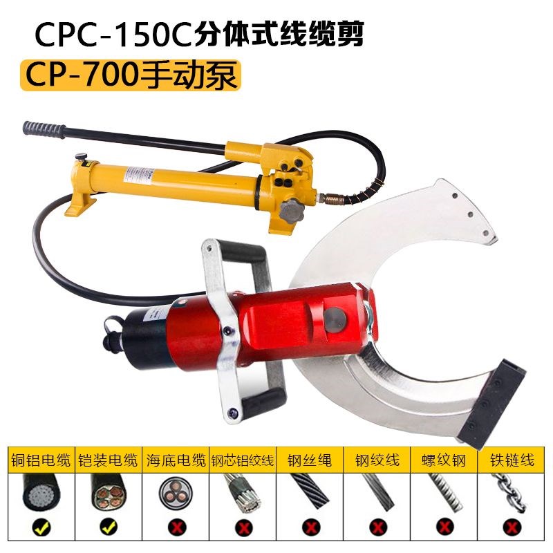 两件式电a动开 口式液压电缆剪P-135C/120C/105C铜铝铠装断线