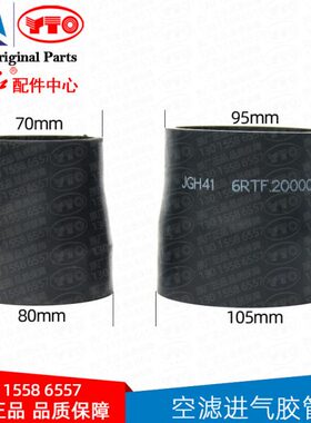 空滤胶管44.链空气配件0橡胶管接RC车2206全东方红拖拉机连T进气0