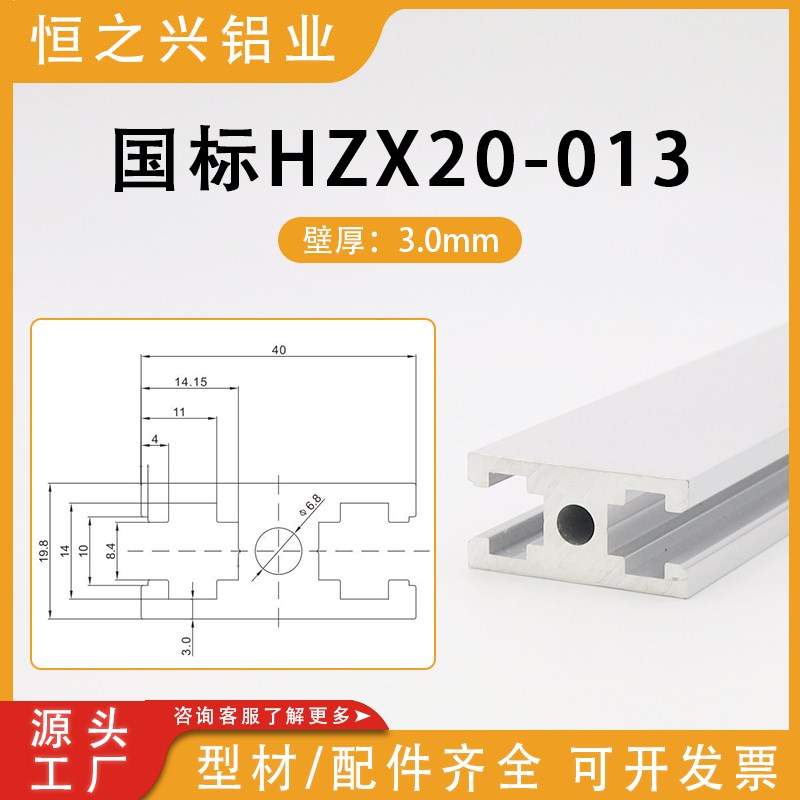 欧标工业铝型材2040/2060铝合金型材2080/20P100流水线工作台框架