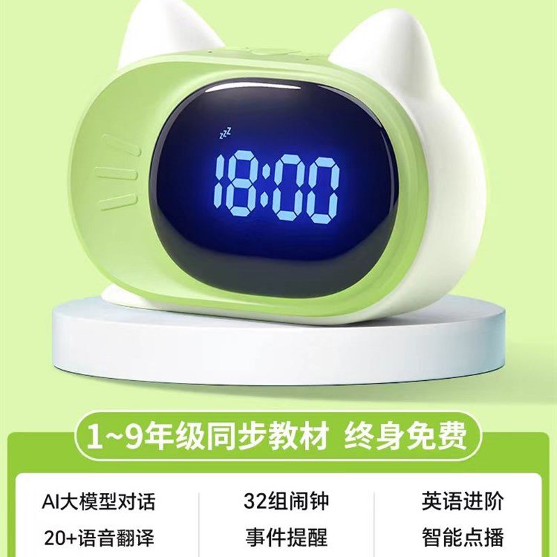 波比熊智能闹钟小学生专用起床神器2025新款t7语音对话.时间管理