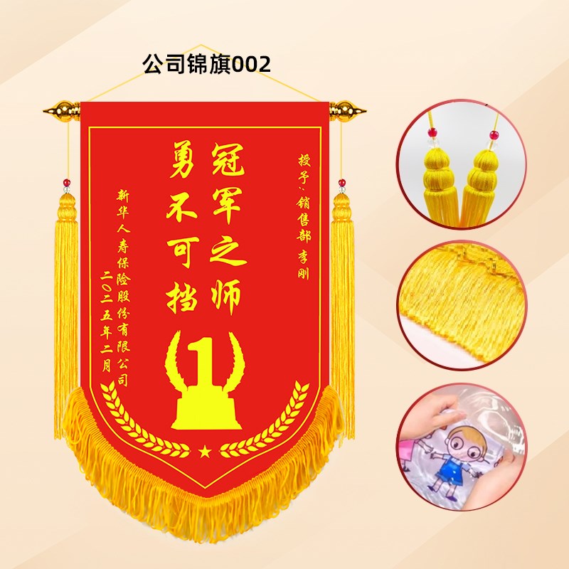 订做锦旗红黑旗业绩评比旗公司优秀员工小组团队流动W红旗销冠奖