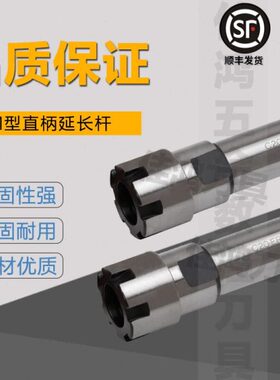 ERM-15020//016/020型ER/16MM8M//10/12CER/M延长杆10-CCER1120C