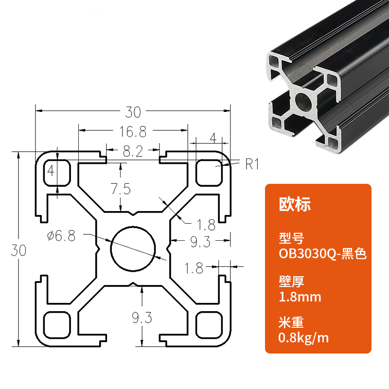 铝型材3030欧标工业铝合金型材3B0*30铝型材流水线型材3030铝材