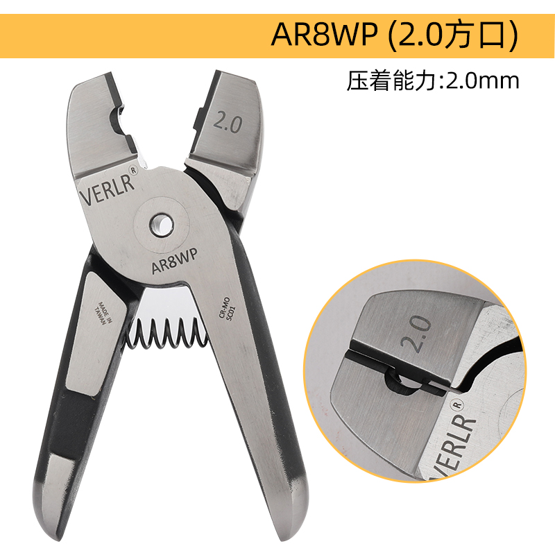 VERLR气动压线钳头 端子t钳头 夹线钳头 圆口/方口/多口钳/奶嘴钳
