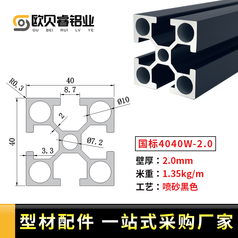 国标铝型材4040工n业铝合金型材欧标4040流水线工作台机架框架支