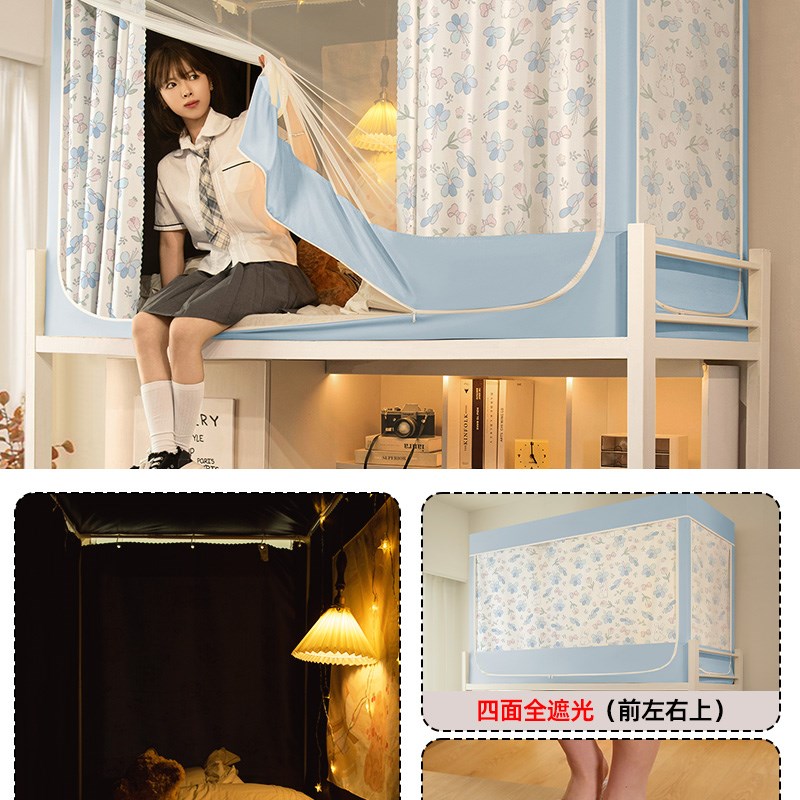 2025新款全遮光床帘蚊帐全包一体式大学生宿舍寝S室专用支架上下