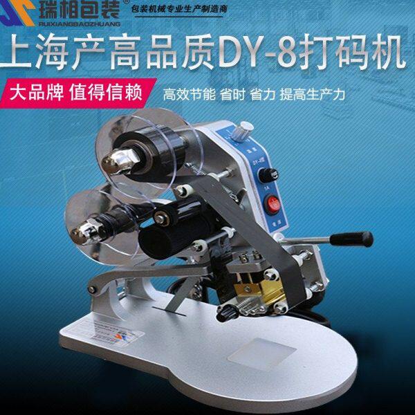 色带打码机型 加D生产日期打码机8打码机手动Y- 打码机 打码机色
