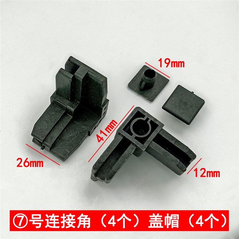 三推金刚网纱窗角码上下推沙窗连接件塑料转角三趟纱X窗外框固定