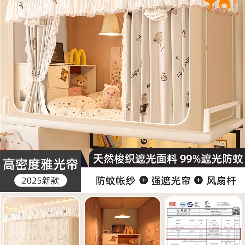 床帘蚊帐一体式遮光大学生宿舍专用F全包寝室无涂层窗帘上下铺通