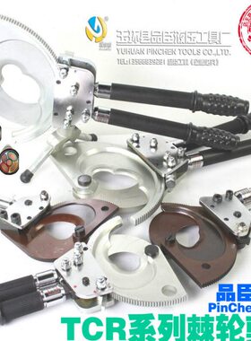钳955铜/XL切电缆剪J/装断12010线断1铠剪线缆铝65棘轮75/剪/-/2