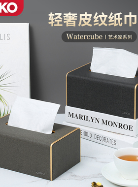 皮革纸巾盒抽纸盒客厅家用创意纸巾C套茶几纸抽盒高档轻奢定制log