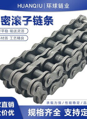 工业传动链条碳钢h单排双排三排06B08B10A12A16A20A精密滚子链条