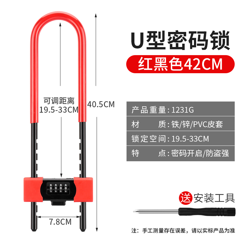 密码锁u型c玻璃门挂锁家用门锁门B加长u形锁具插锁仓库市店大门防