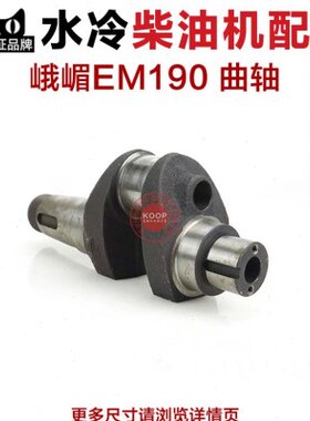 ME 单缸匹19柴油机马  18常州 185配件5A轴力 曲水冷R10.E5M90